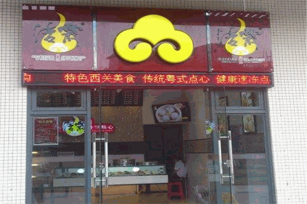 洁霞饺子加盟