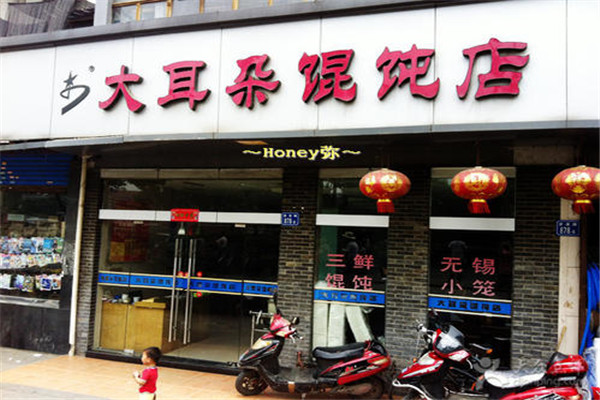 大耳朵馄饨加盟