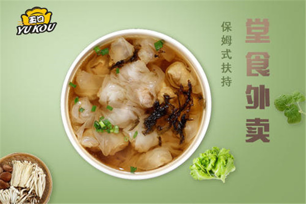 玉口馄饨加盟
