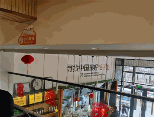 鲜天下水饺