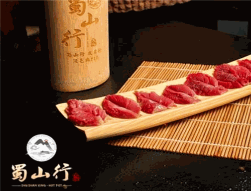 蜀山行火锅