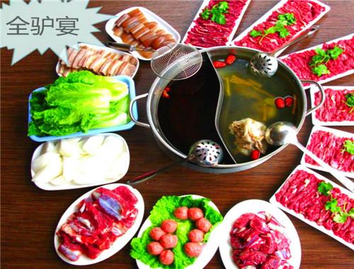 驴帅锅火锅
