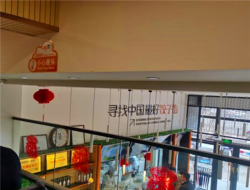 鲜天下水饺