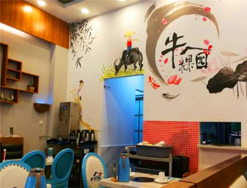 牛粿园牛肉火锅