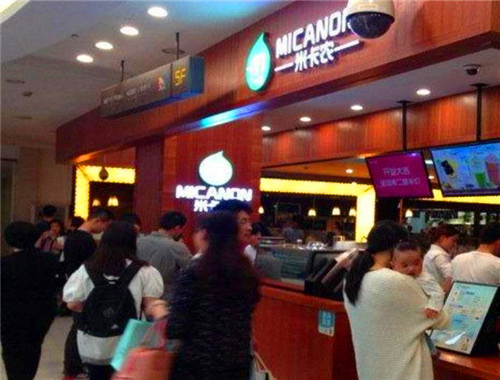 米卡农奶茶