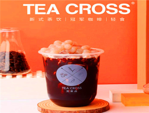 交茶点奶茶
