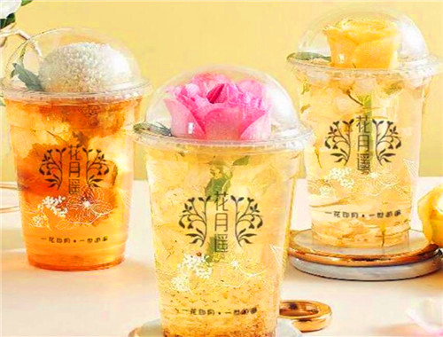 花月遥奶茶