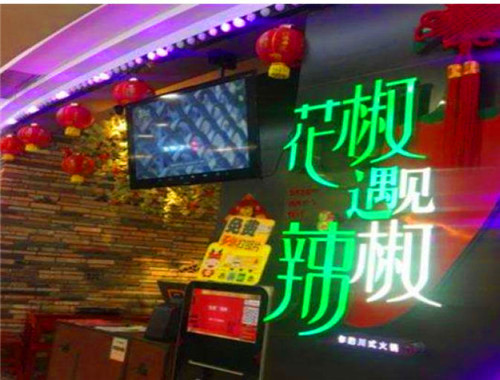 花椒遇见辣椒火锅