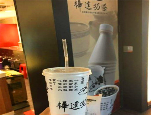 桦达奶茶