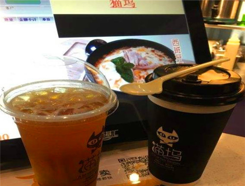 猫坞欧式奶茶