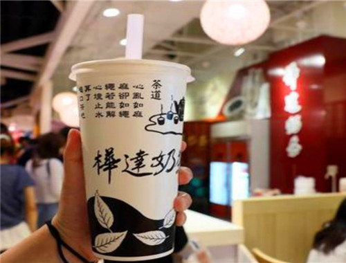 桦达奶茶