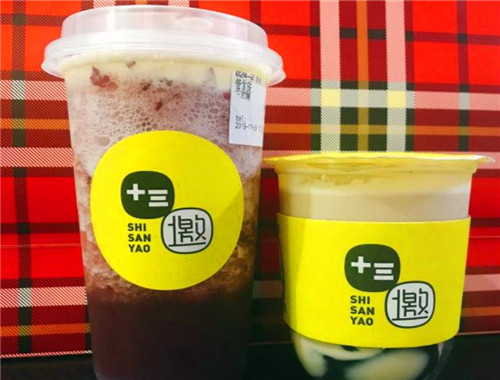 十三邀奶茶