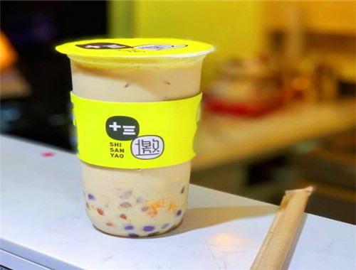 十三邀奶茶