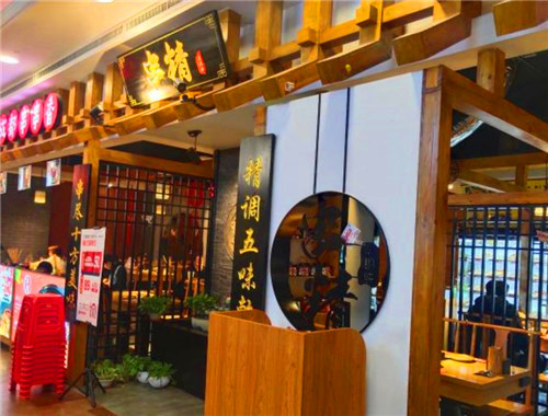 串精老成都串串香