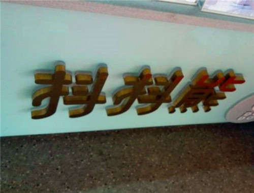 抖抖熊奶茶