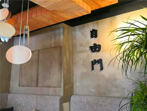 自由门奶茶