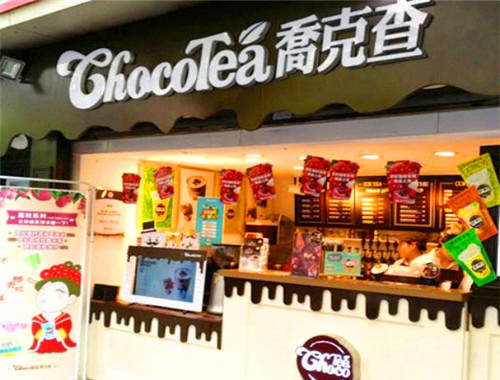 乔克查奶茶
