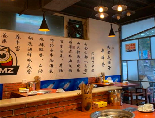 成都夜猫子串串香