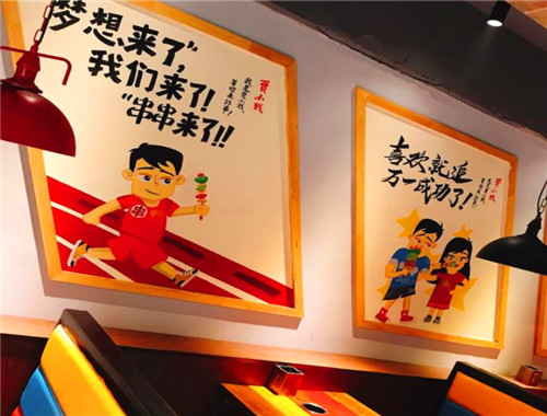 贾小贱成都筒子串串