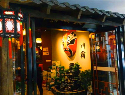 川霸火锅
