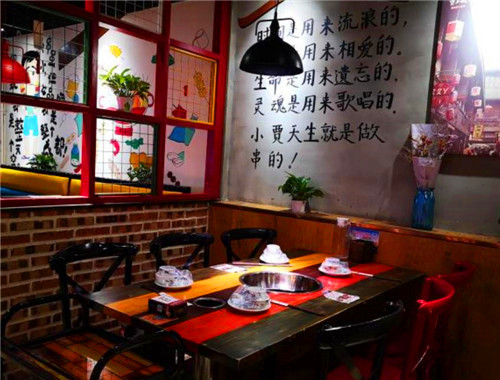 贾小贱成都筒子串串