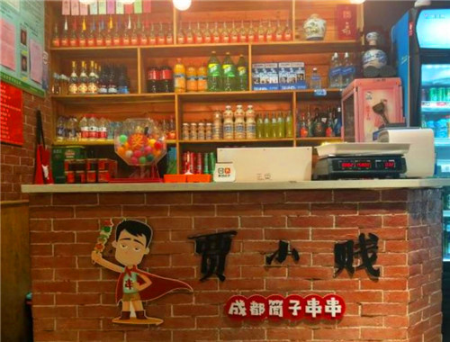 贾小贱成都筒子串串