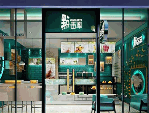 點击率奶茶