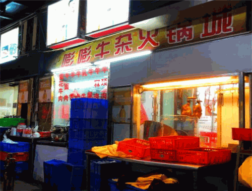 嘭嘭牛杂火锅