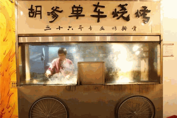 胡嗲单车烧烤加盟