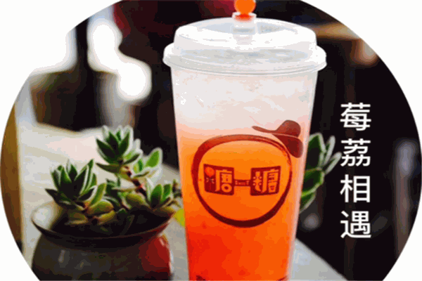 糖糖欧式奶茶加盟