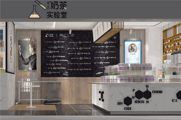LABOTHERY奶茶实验室