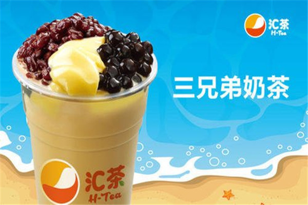 汇茶奶茶加盟