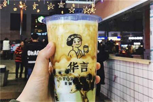 华言豆腐鲜奶茶加盟
