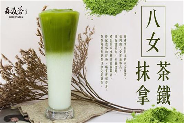 森及茶奶茶加盟