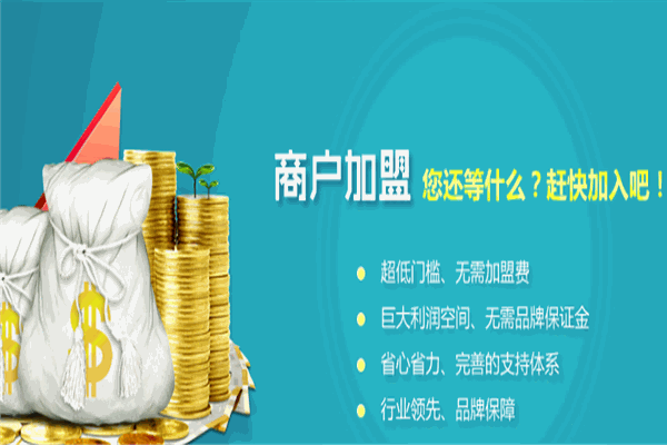 奥菱快热地板加盟