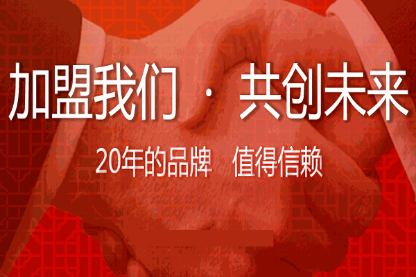业之峰装饰加盟