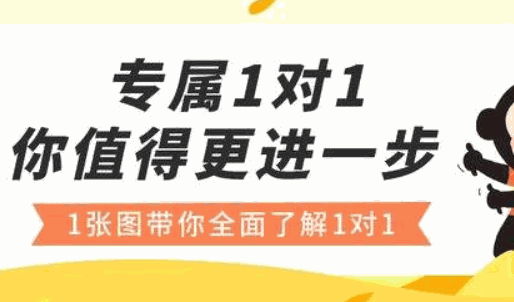 猿辅导加盟