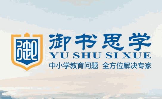 御书思学教育加盟