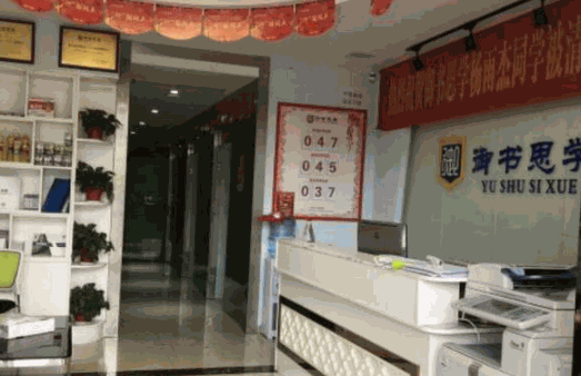 御书思学教育加盟