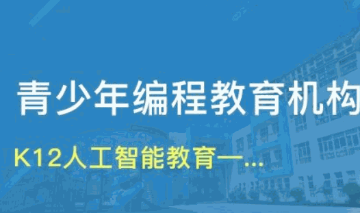 学有帮帮教育加盟