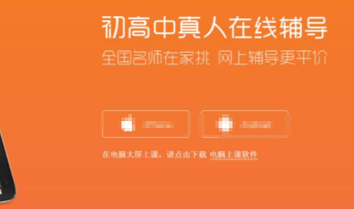猿辅导加盟