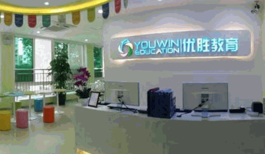 优胜教育培训加盟