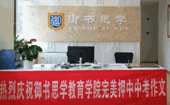 御书思学教育加盟