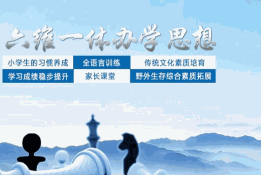 华夏岚星教育加盟