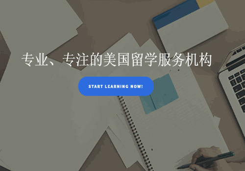 艾芯留学加盟