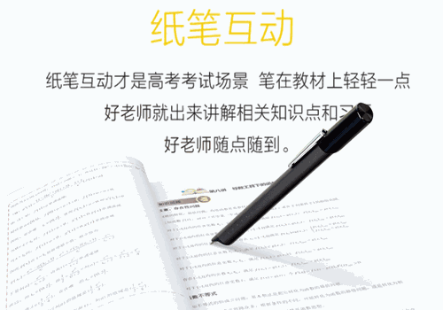 一点马高考名师机器人