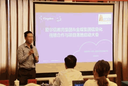 爱尔信教育加盟