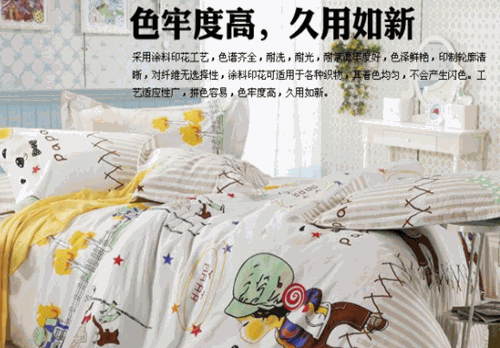爱她良品家纺加盟