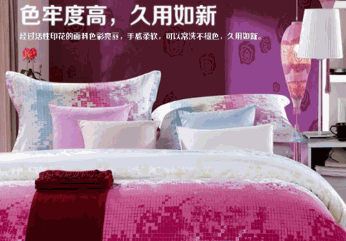 爱她良品家纺加盟