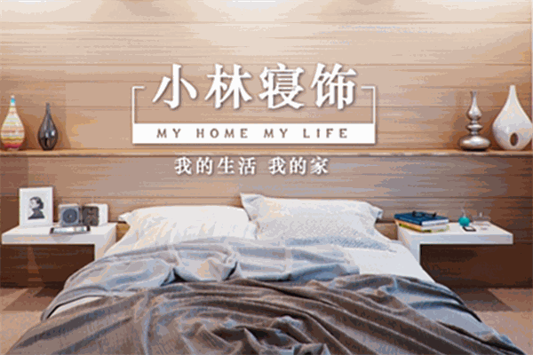 小林寝饰加盟